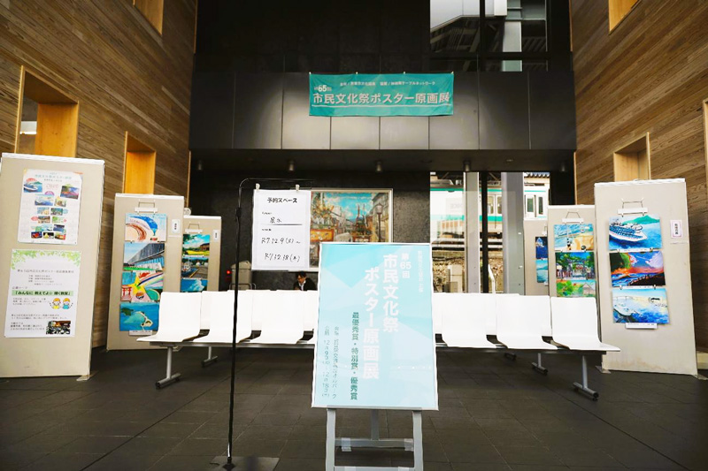 第65回 市民文化祭文化祭ポスター原画展