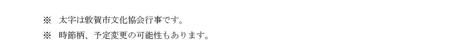 令和7年度年間事業